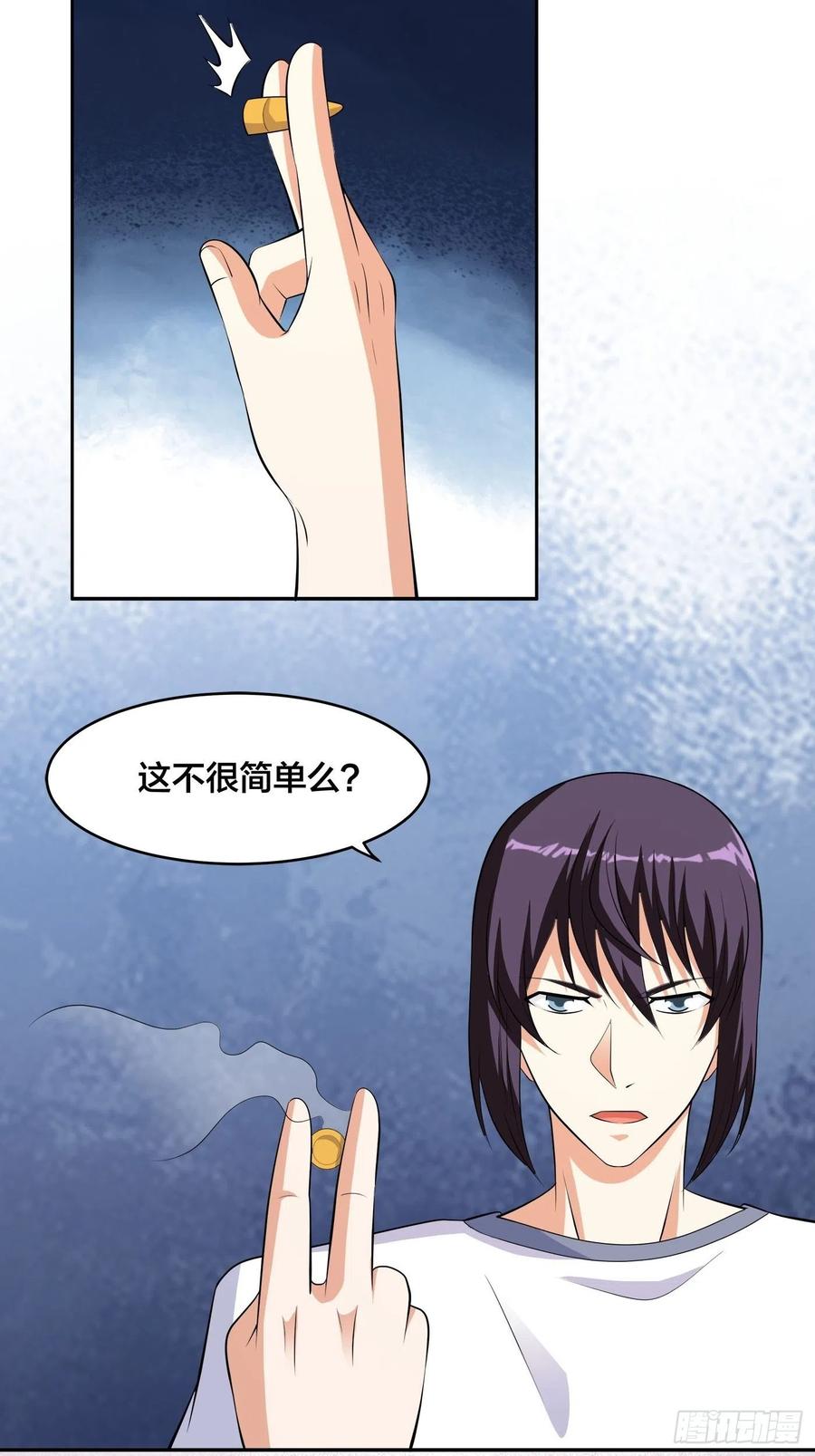 第132话 我不要迟到的正义21