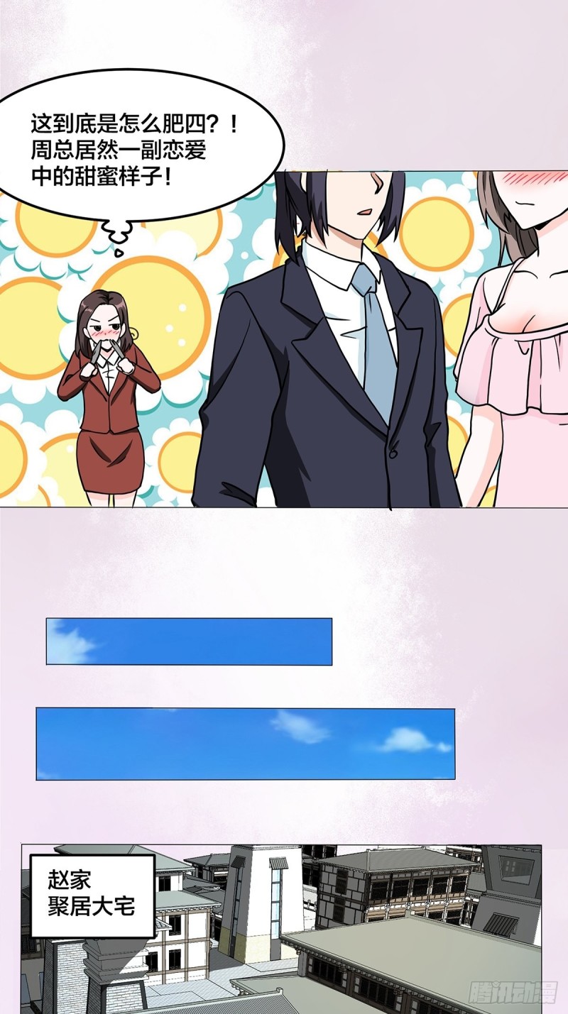 第87话 圣女的引诱？1