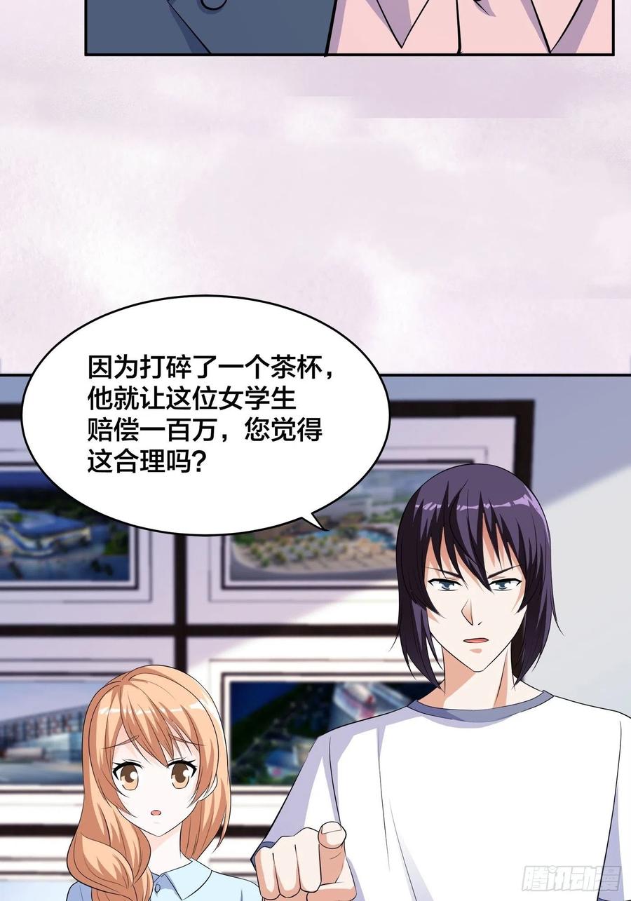 第153话 比比谁更大啊！19