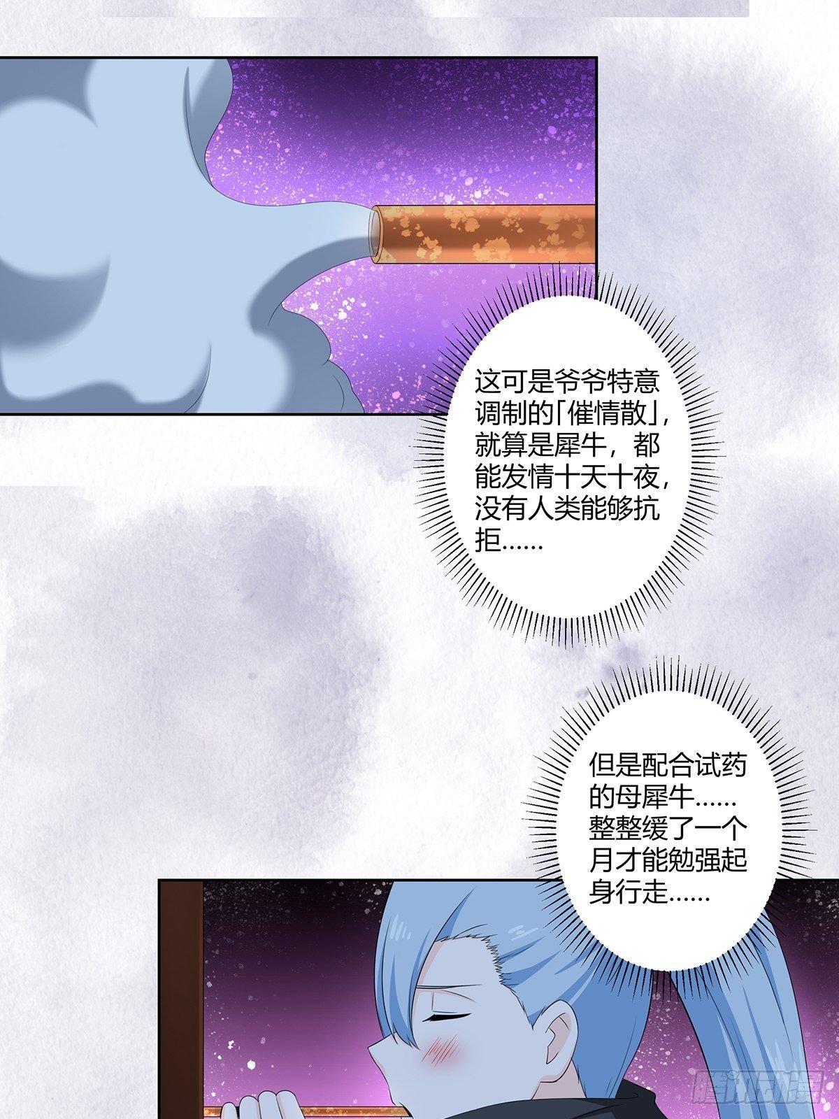 第47话 总有人得牺牲？14