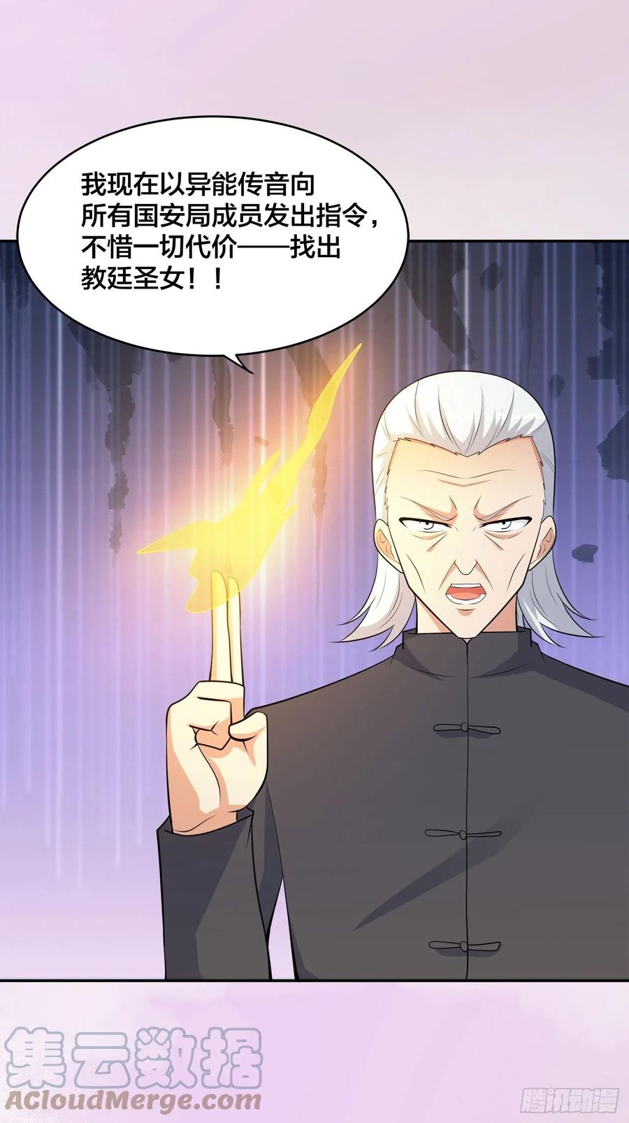 第148话 相亲的大长老12