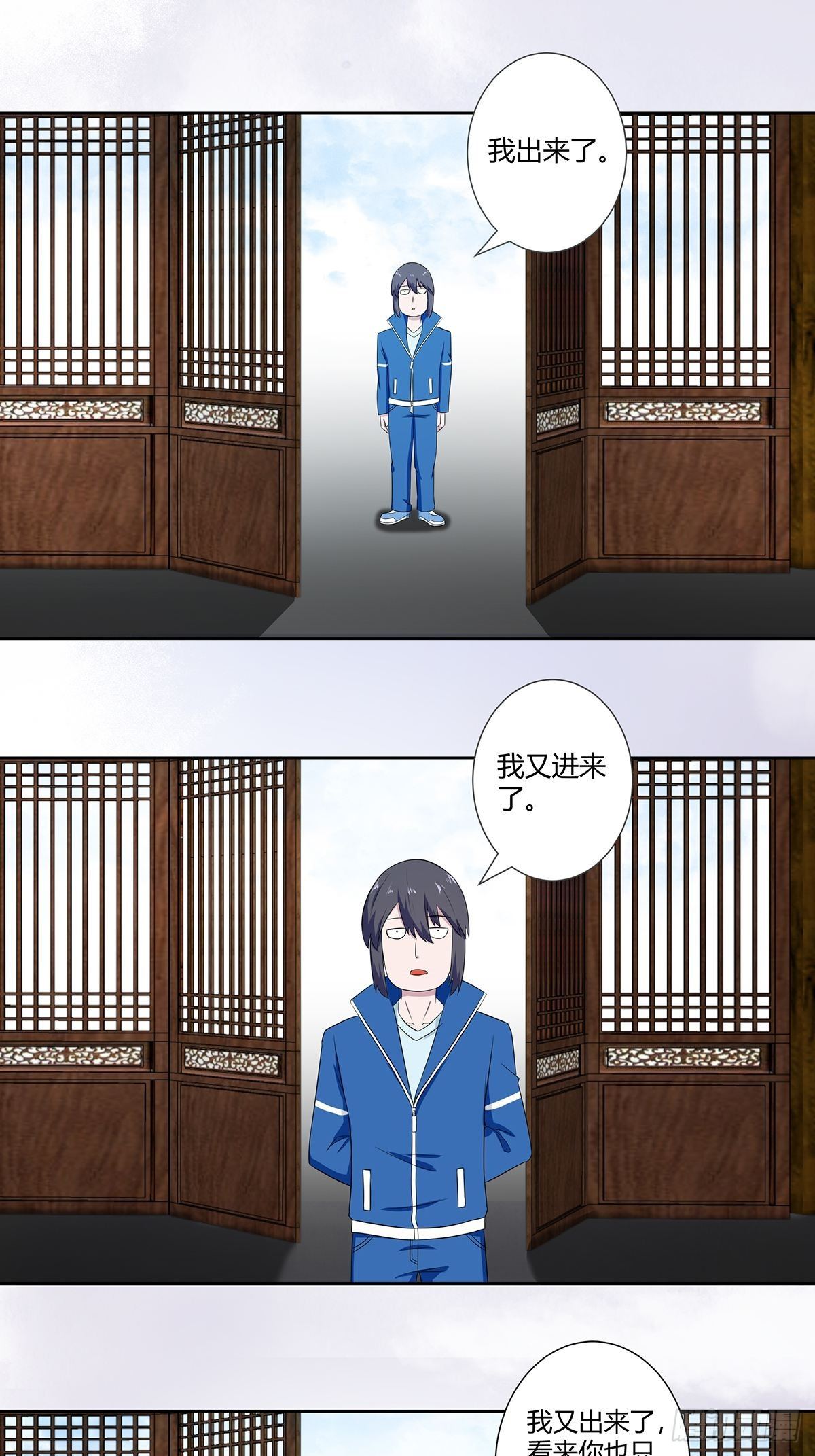 第46话 面对诱惑的直男13