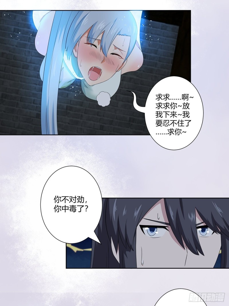 第48话 快！给我解毒！8
