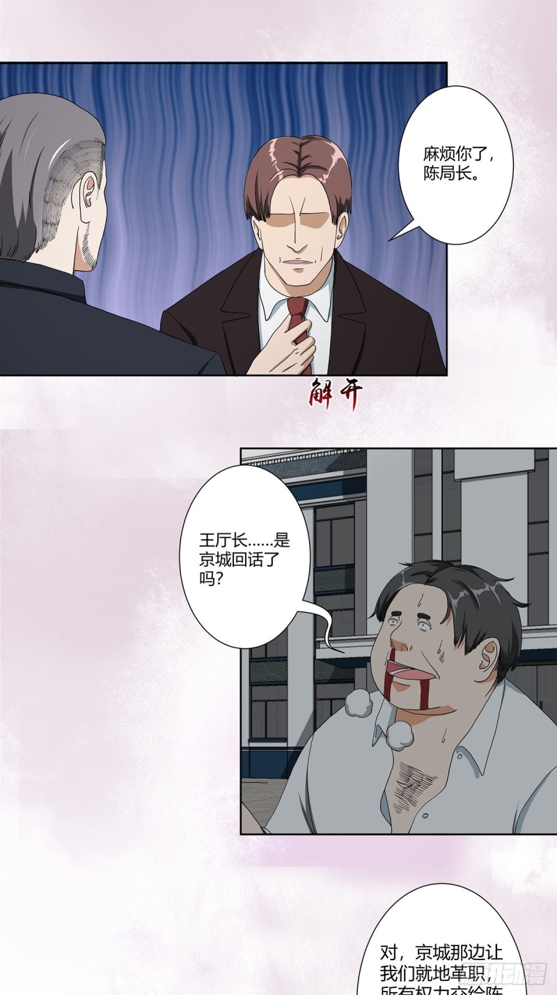 第84话 一个电话19