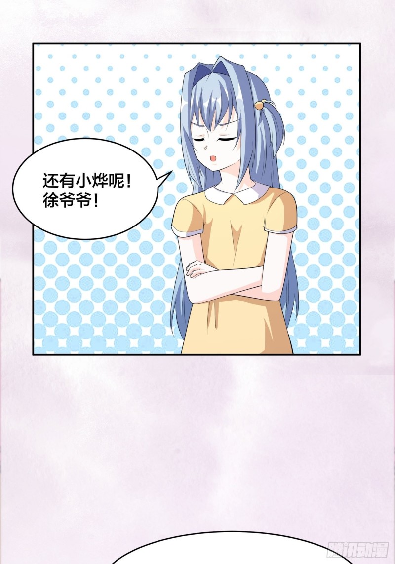 第121话 人心不齐5
