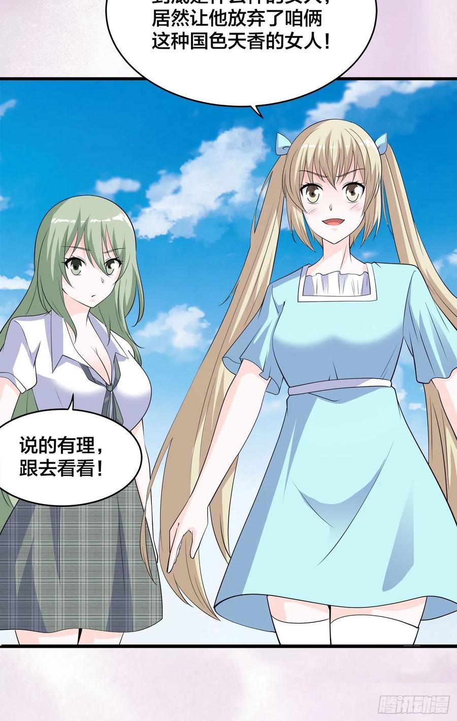 第151话 背景深的离谱21
