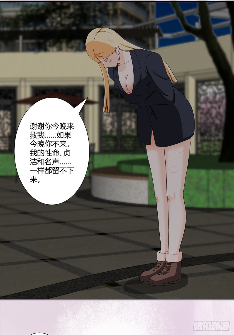 第85话 问题才刚刚开始5