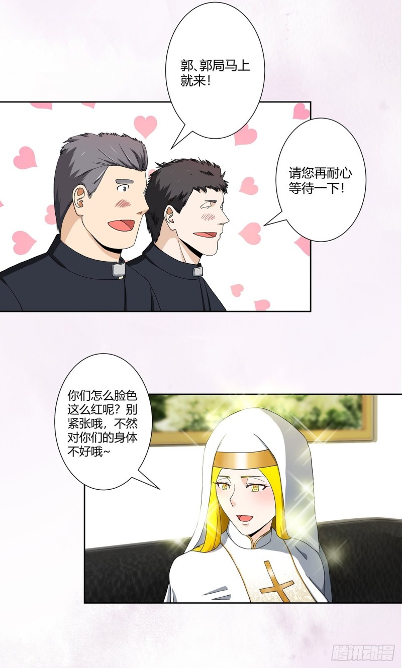 第79话 这是我们的礼节6