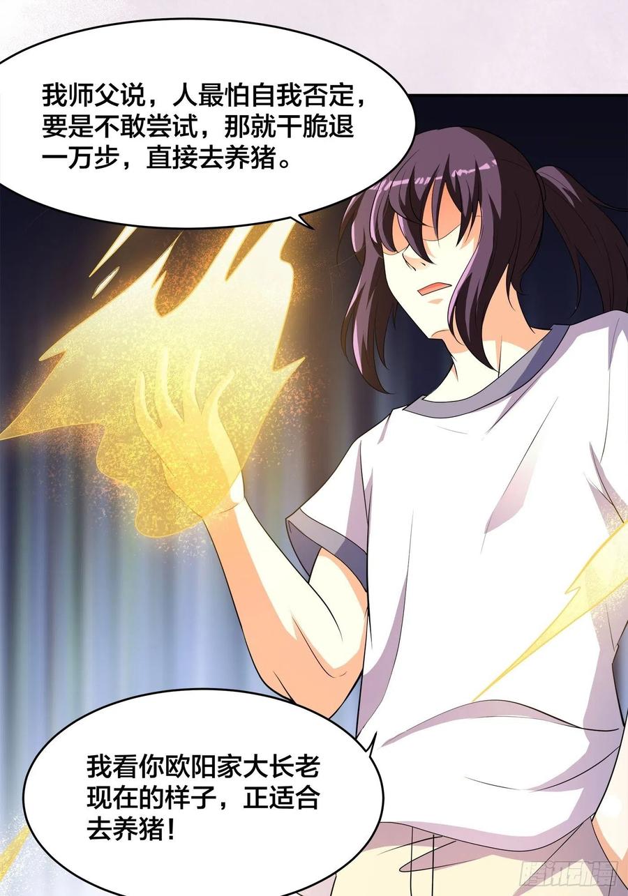 第148话 相亲的大长老9