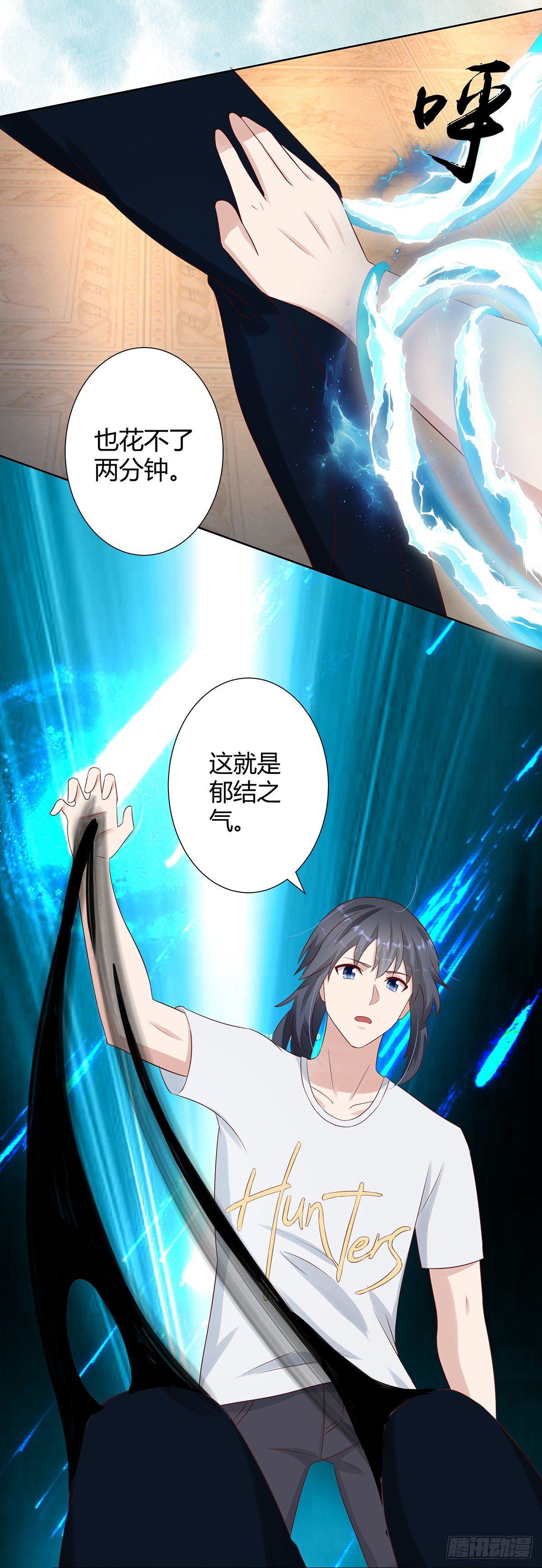 第8话 最多不超过两分钟9