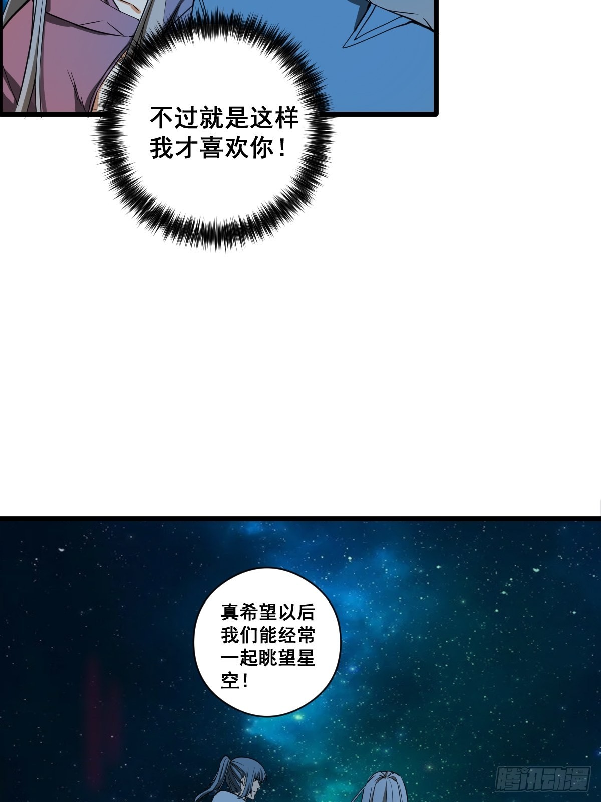 第189话 恶心的西门家10