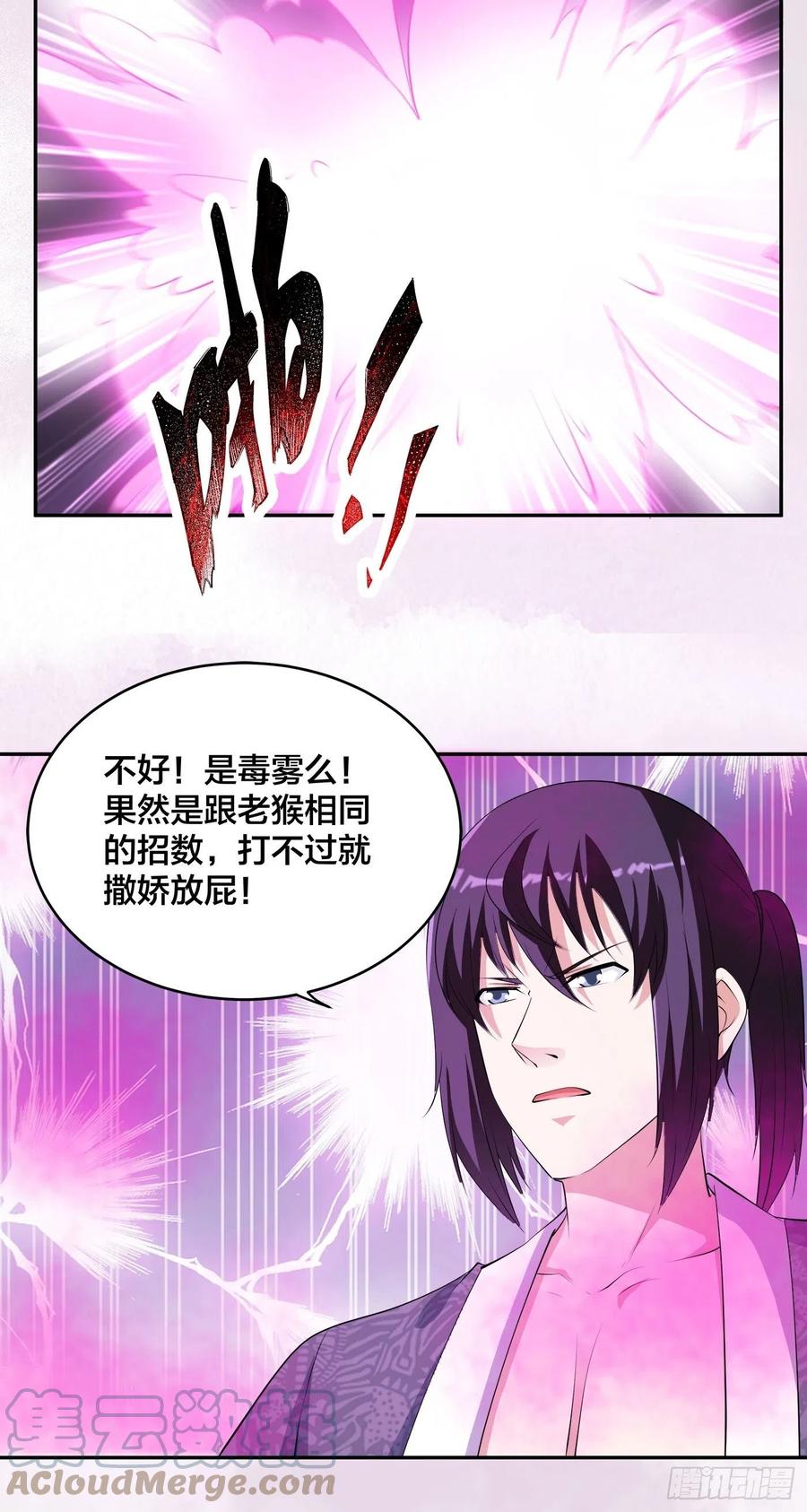 第159话 什么叫超级直男？10