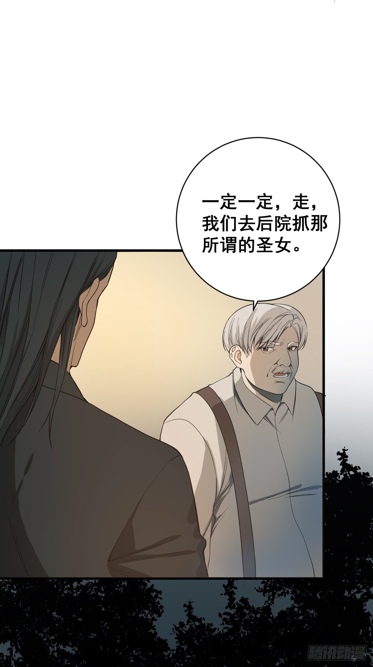 第180话 捕捉圣女6