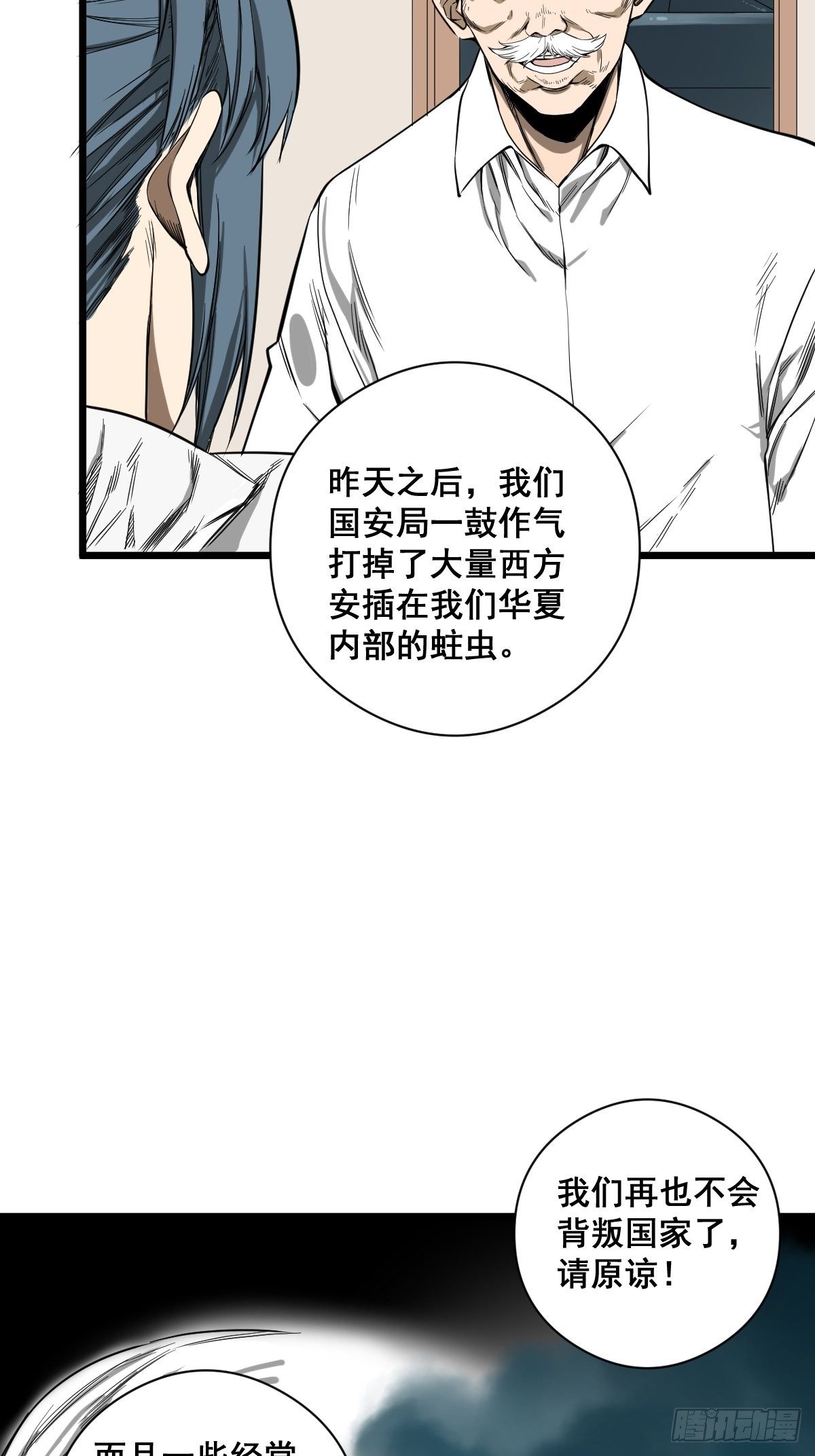 第184话 难以面对18