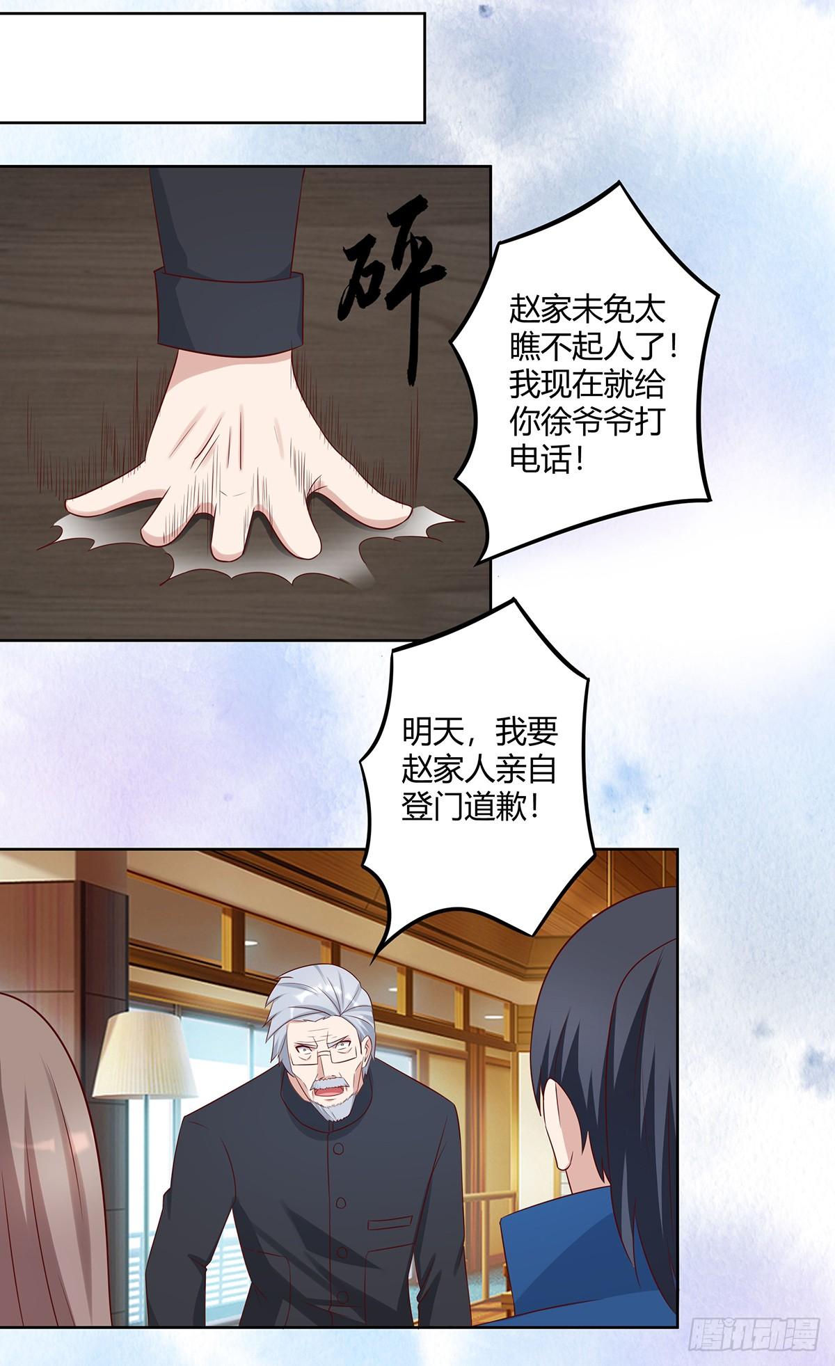 第26话 扑朔迷离的等级5