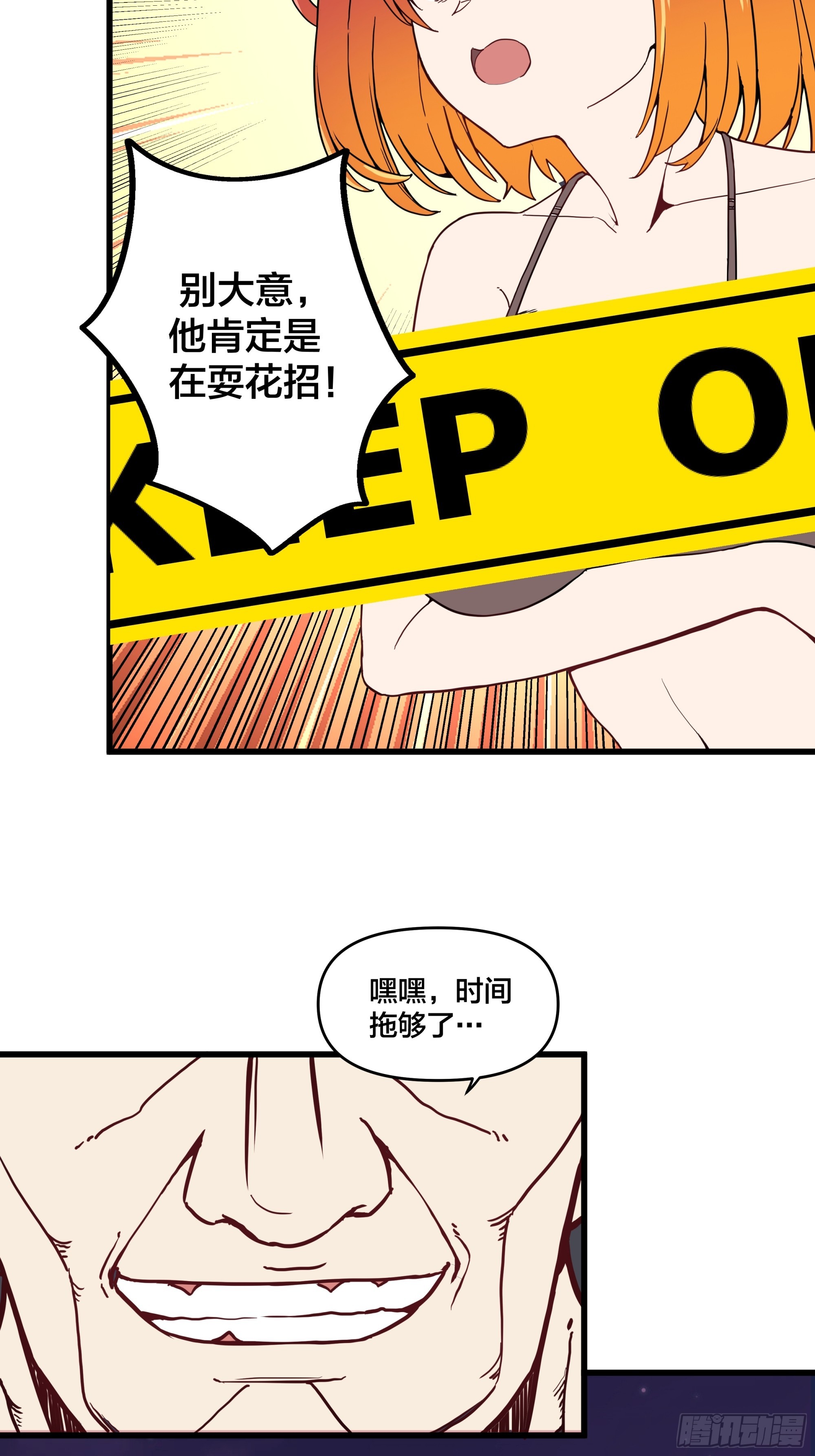 第191话 反手灭自己一族14