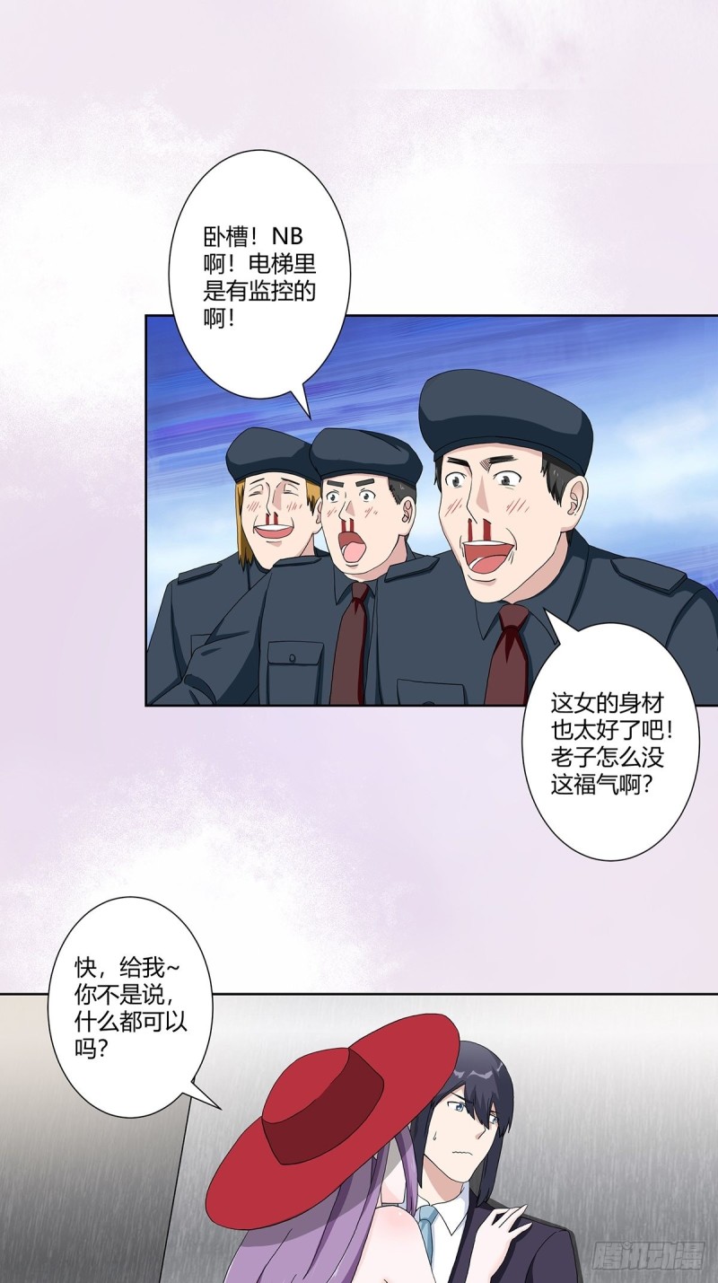第62话 陈晶是怎样的人？1