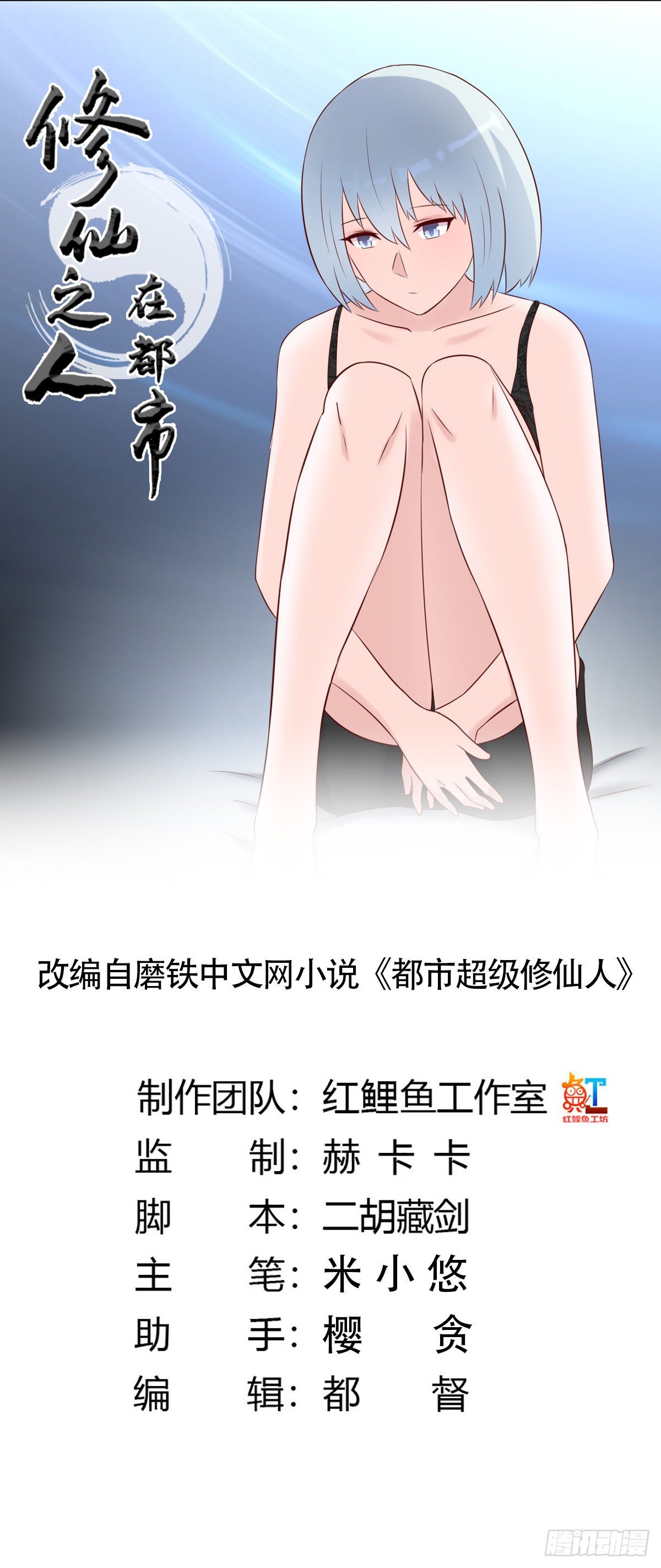 第38话 我睡觉才不会打呼噜！0