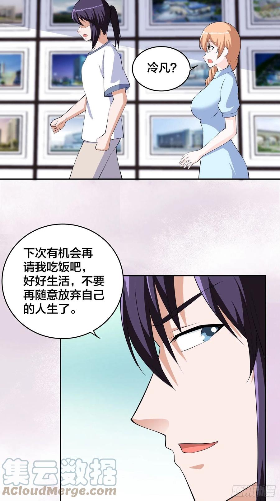 第156话 师父的消息！28