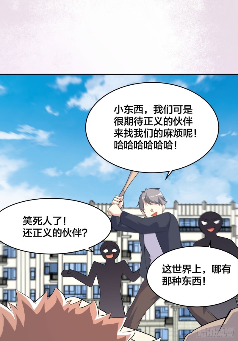 第128话 正义的伙伴！15
