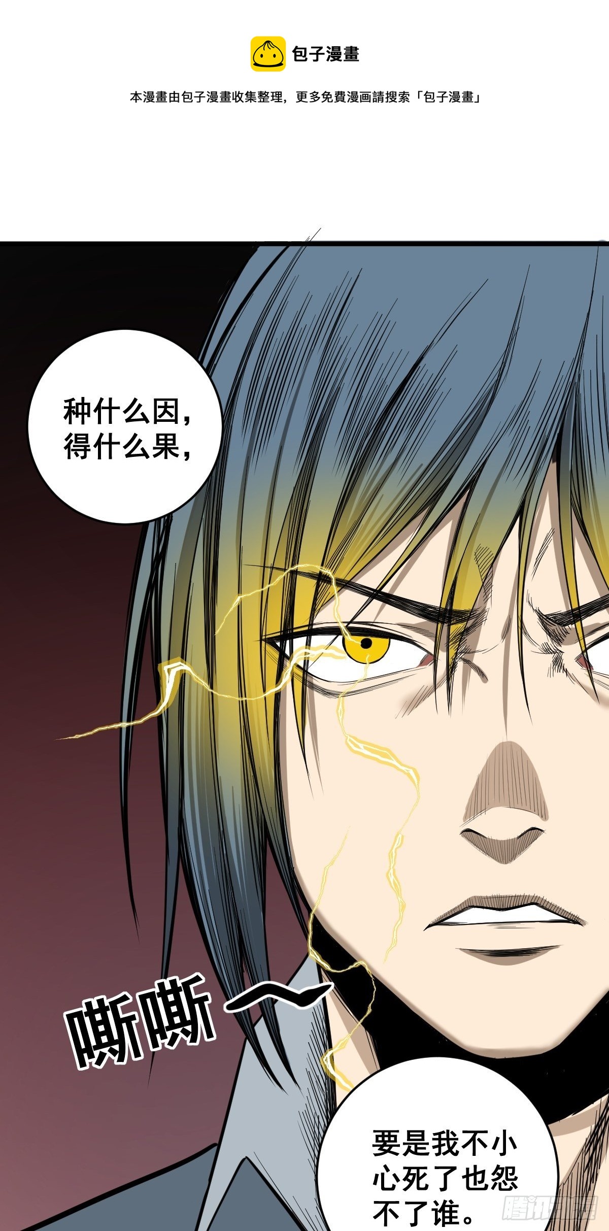 第181话 驱动神器的秘密16