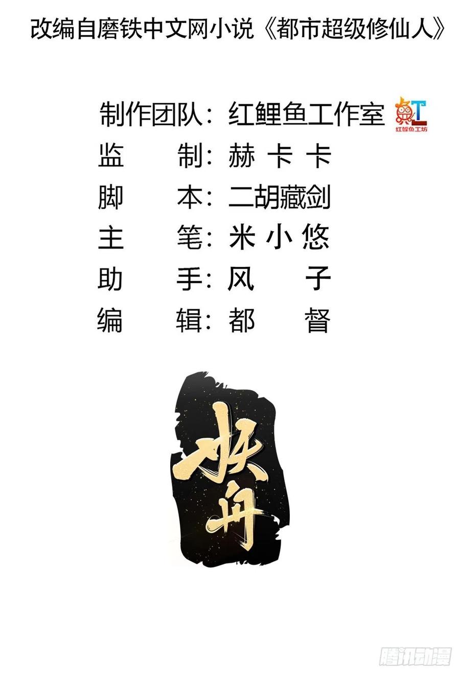 第130话 老大装杯，小弟挨打1