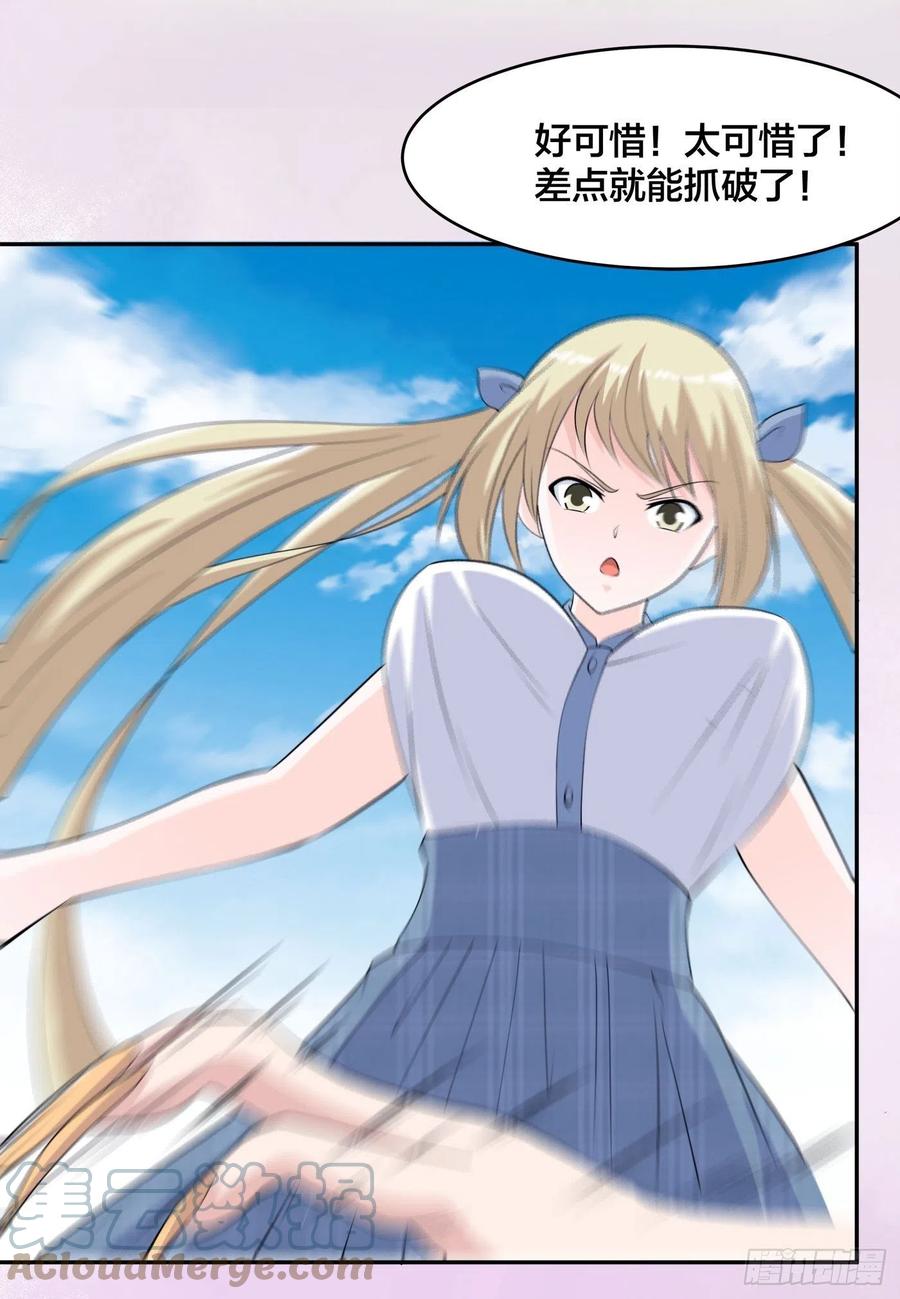 第166话 美女战野兽30