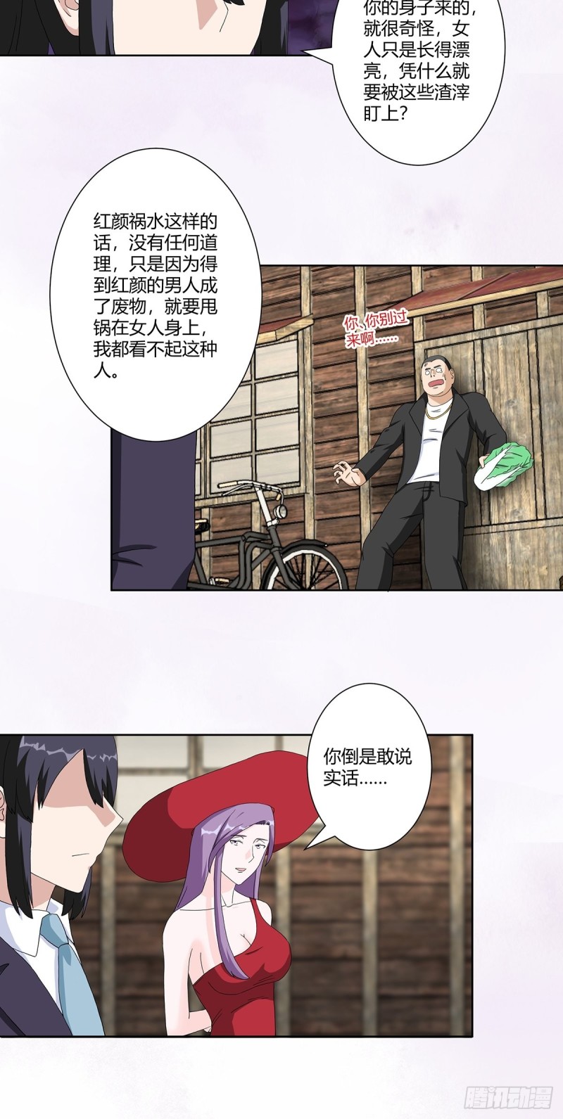 第63话 菜场龙王14