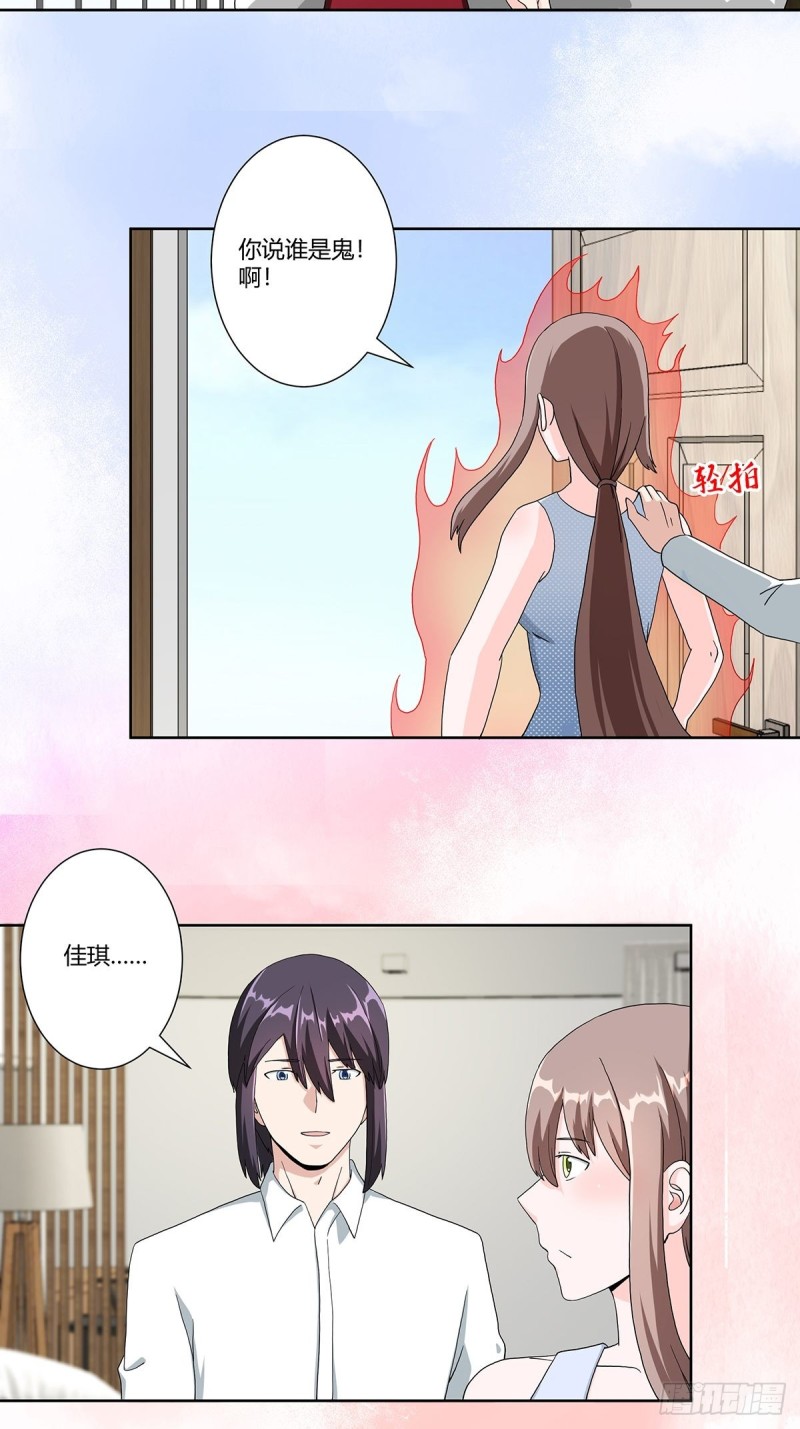 第75话 可以永远相信直男11