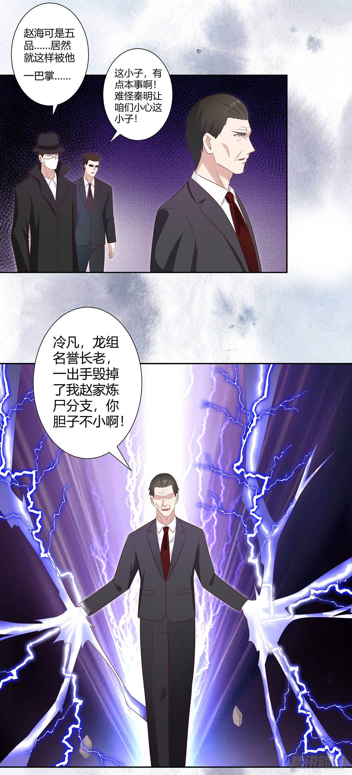 第30话 最强的一招？6