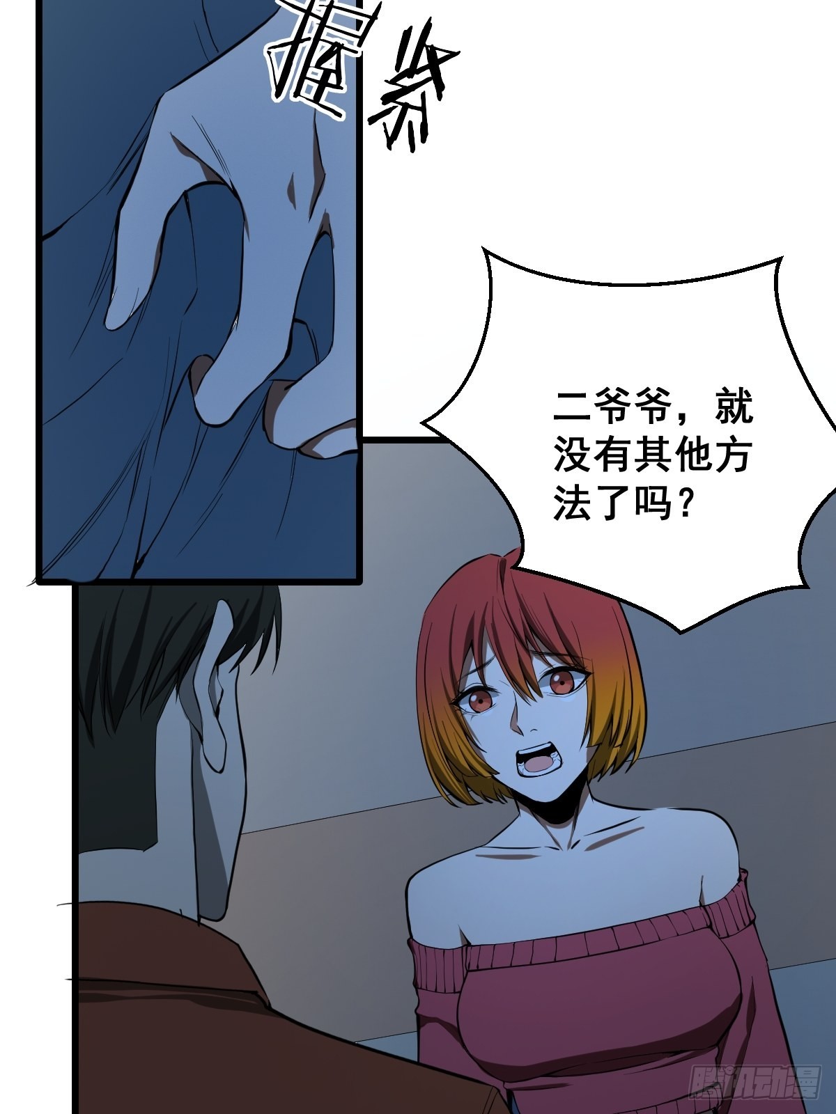 190话 双修就双修呗3