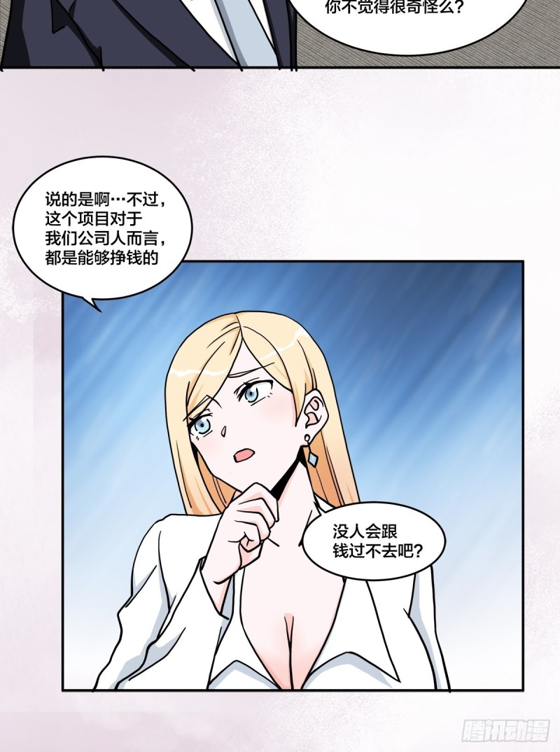 第88话 祝大家新春快乐~9