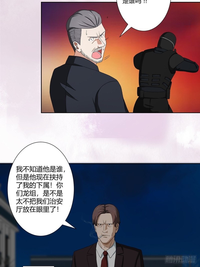 第83话 你凭什么代表人民？18