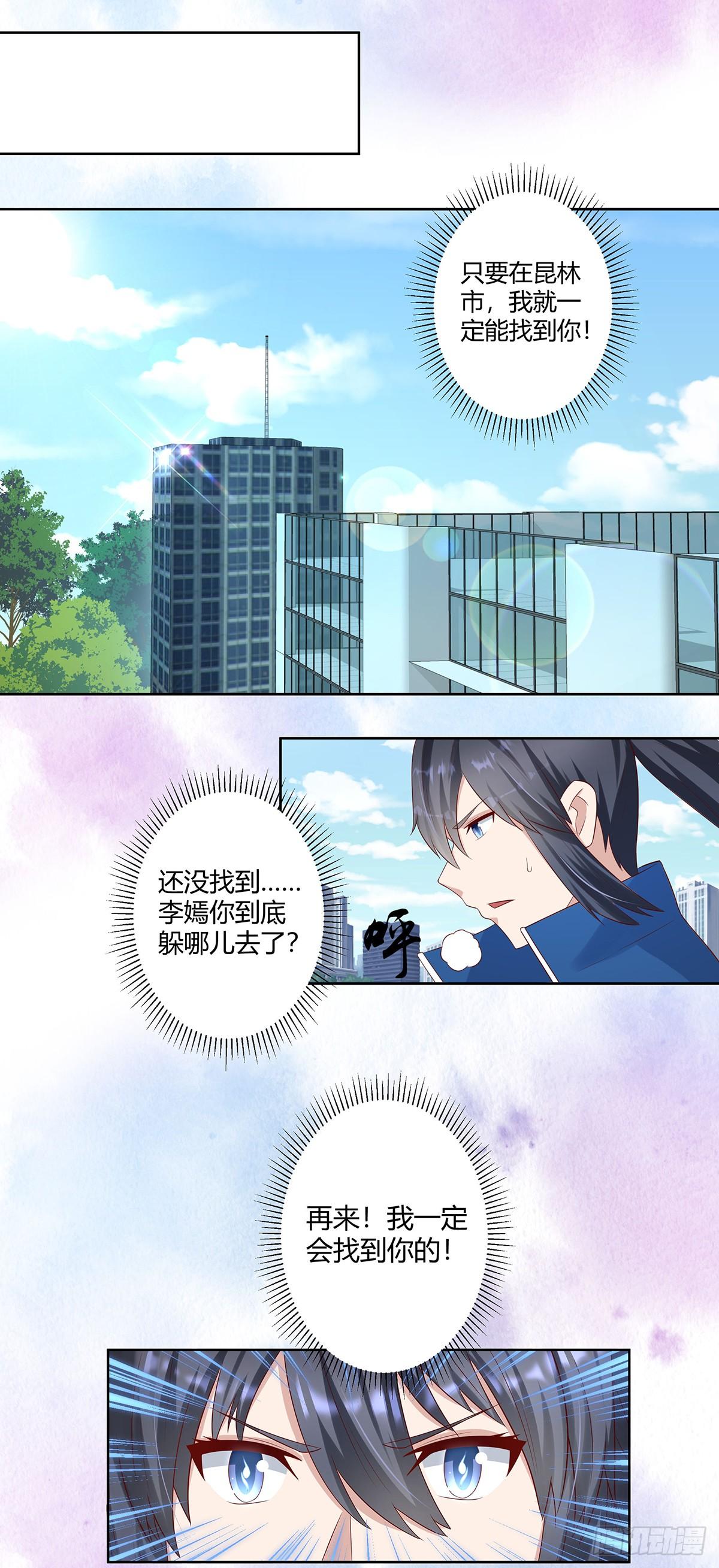 第28话 都是孙子惹的祸10
