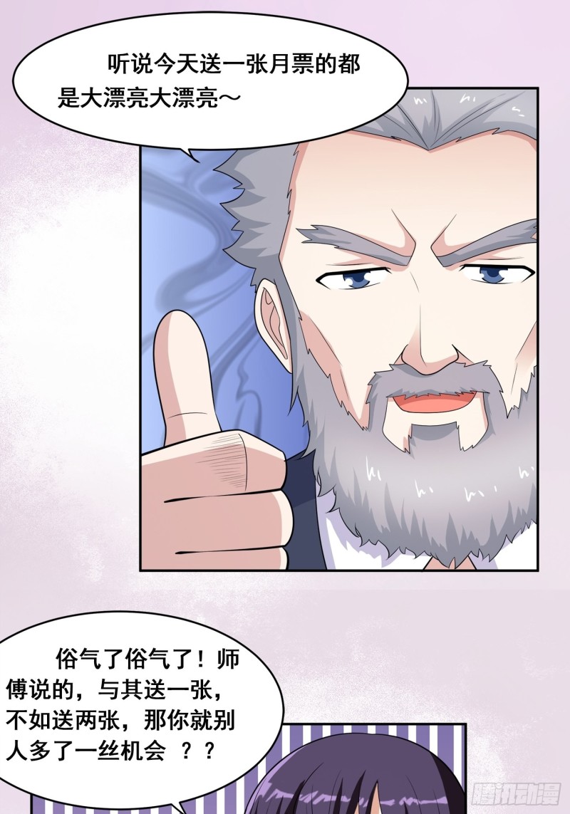 第139话 爆蛋之仇不共戴天30