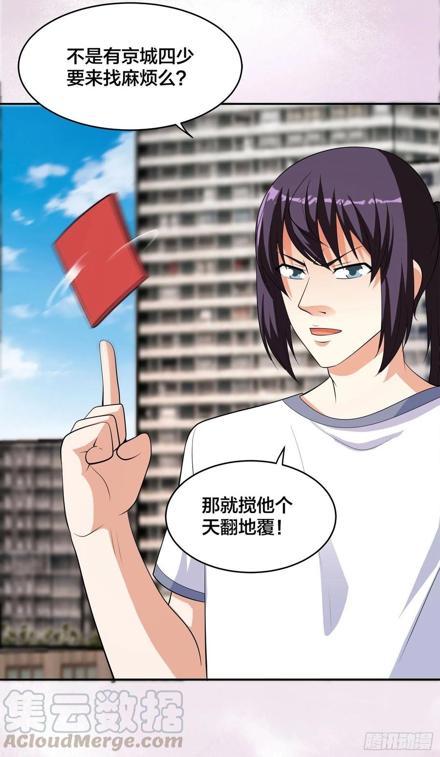 第134话 凡尔赛级理解26