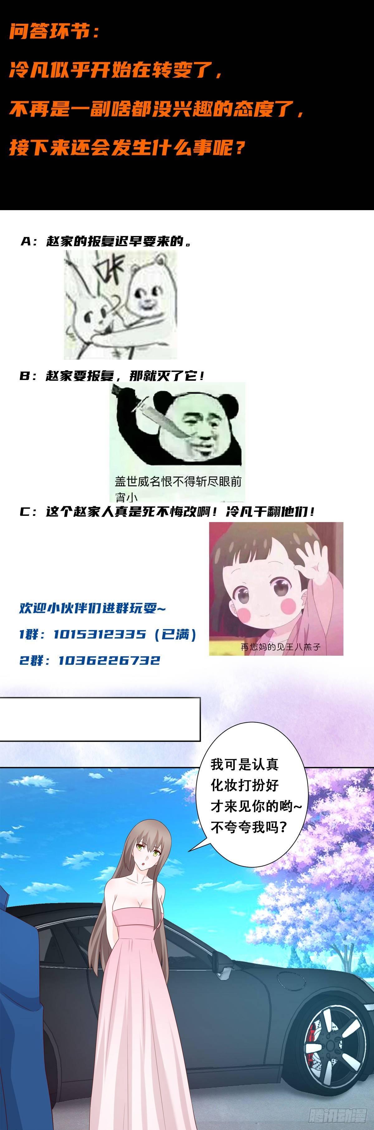 第24话 出世需入世！16