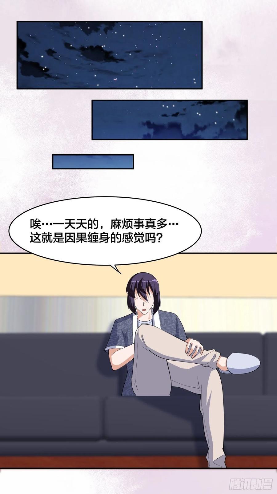 第165话 本姑娘才不是看上你15