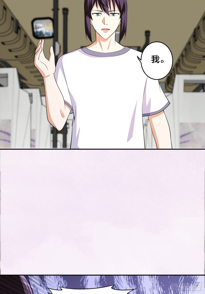 第125话 让她跳个脱衣舞？！7