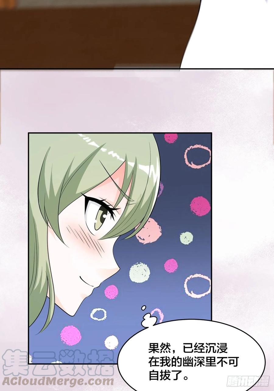 第143话 论女人的心机6
