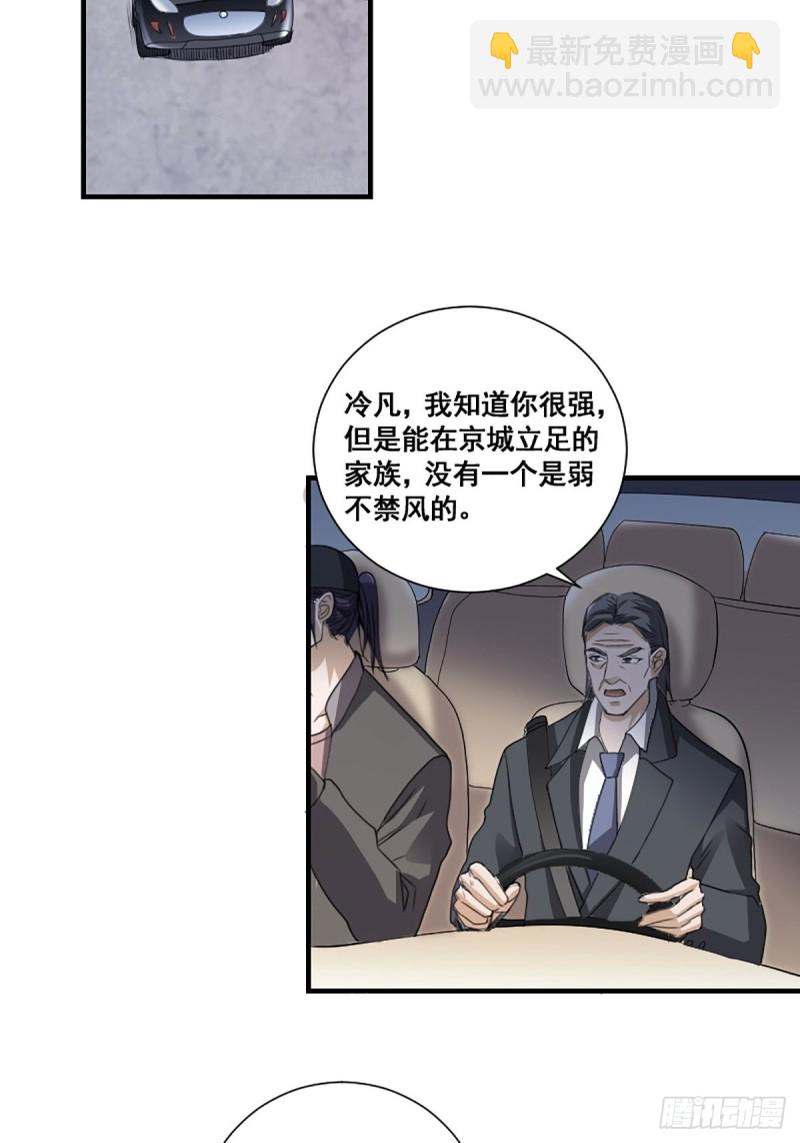 第171话 他的难题35