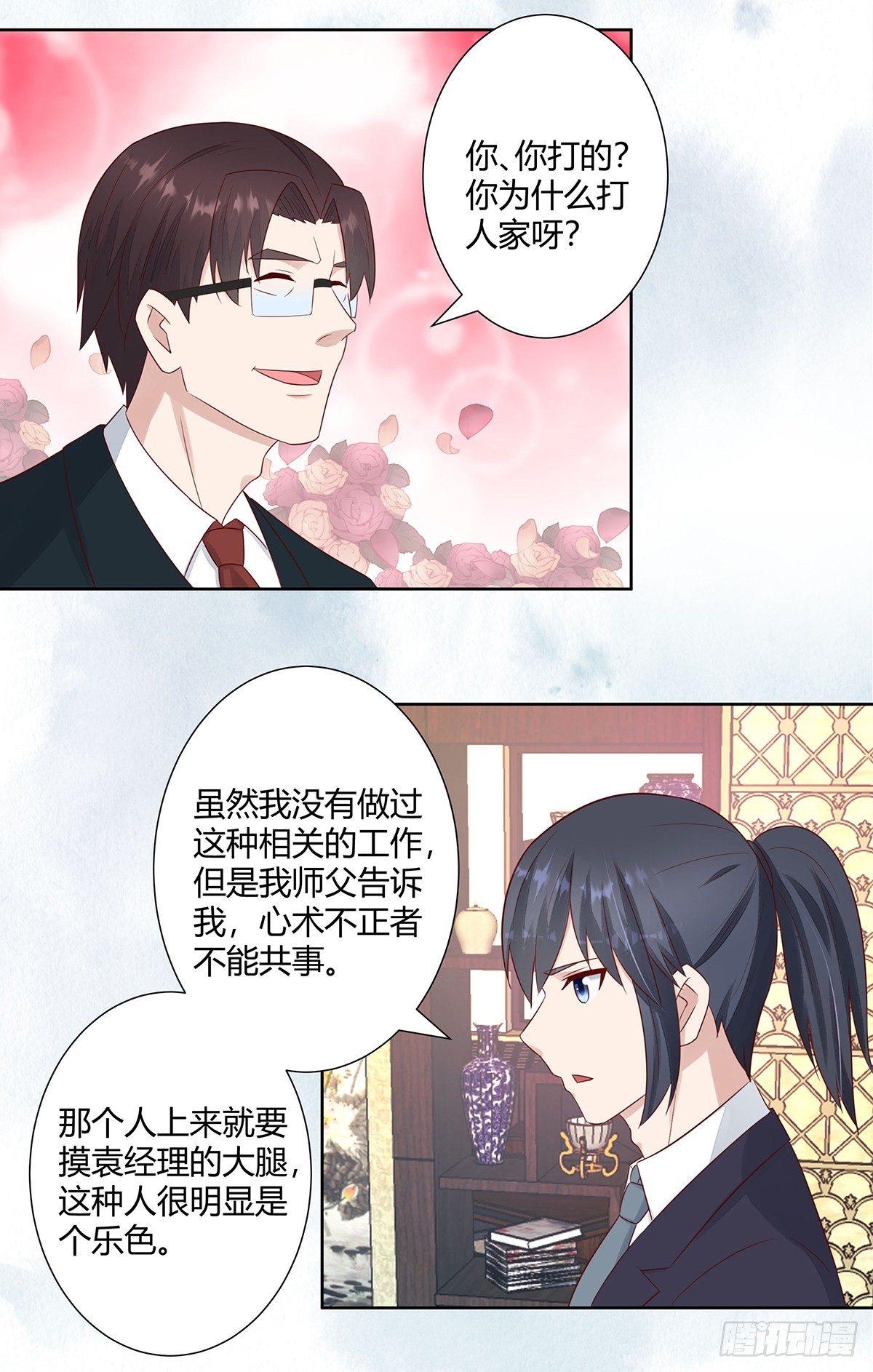 第12话 谢海的请求6