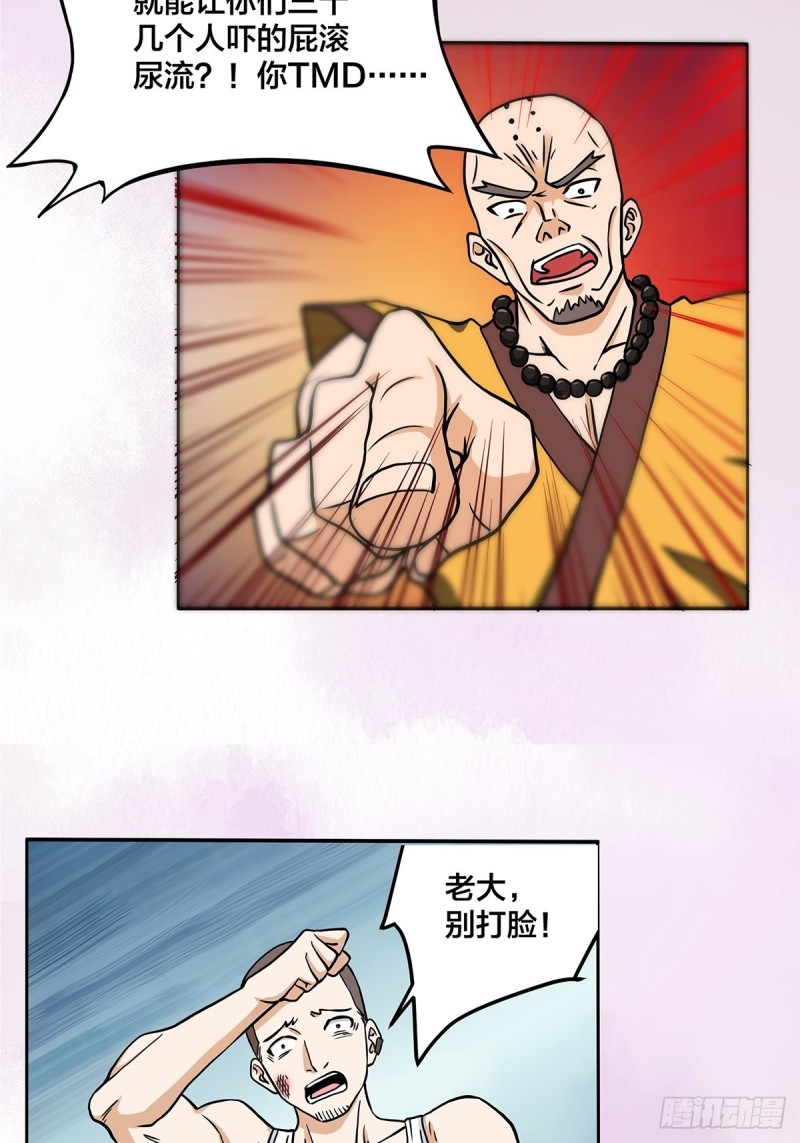 第87话 圣女的引诱？6