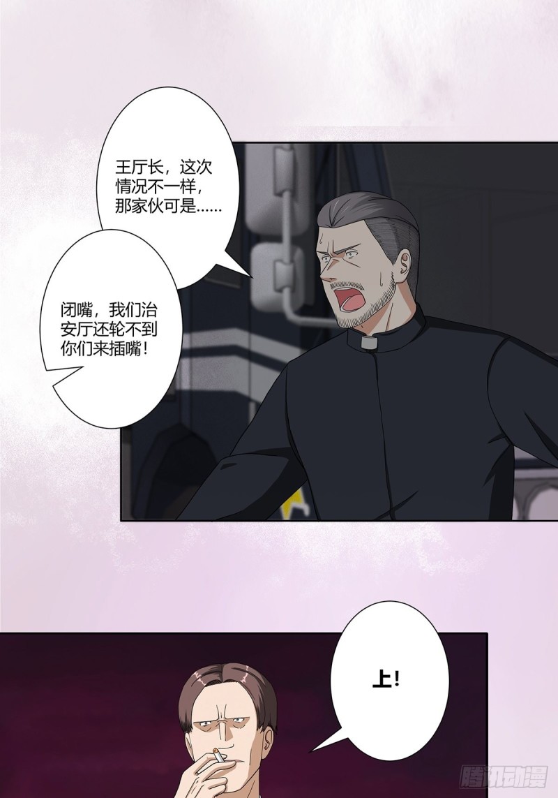 第84话 一个电话1