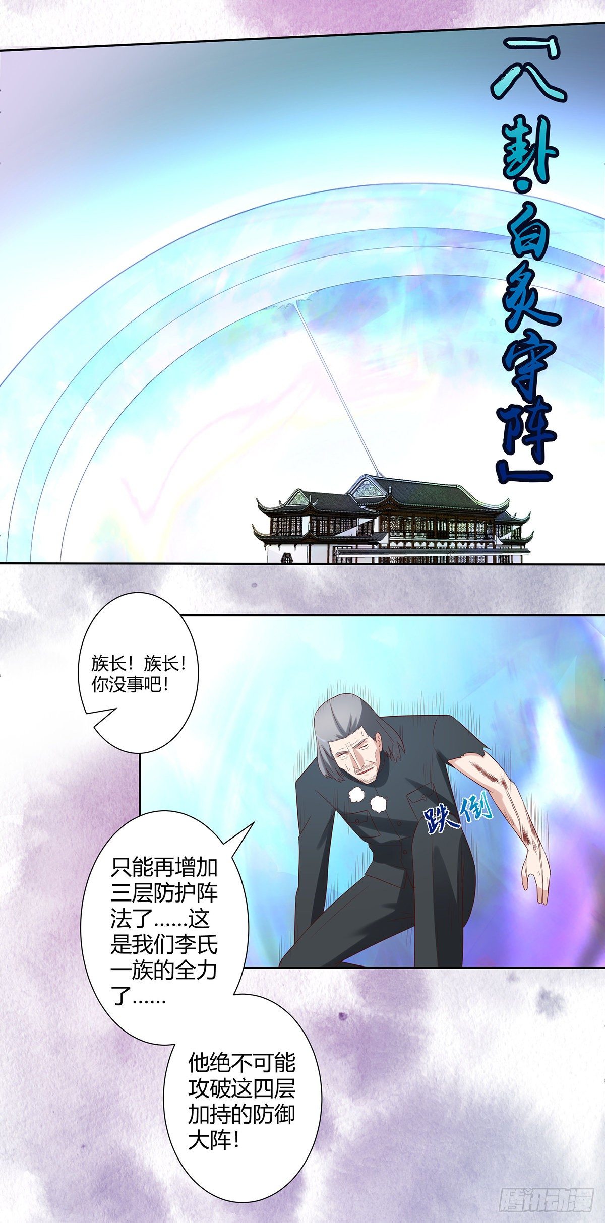 第35话 带来希望的身影！2