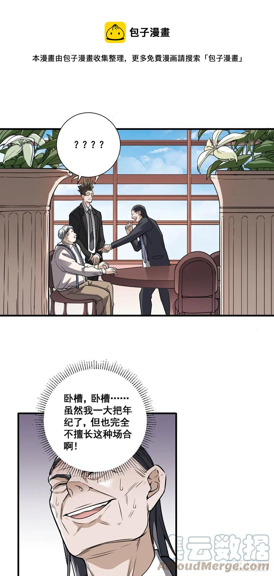 第172话 神识下的大长腿22