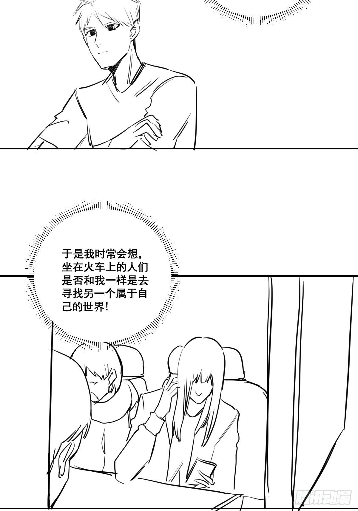 第176话 只要跟上就行34