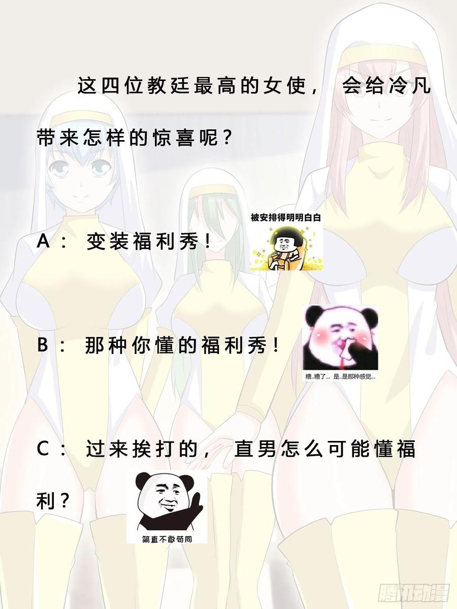 第158话 妖艳的圣女31