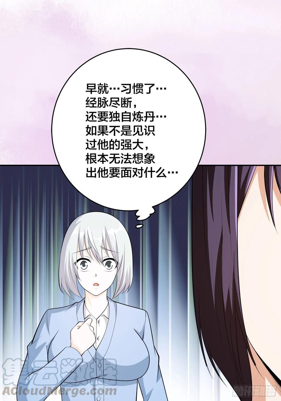 第106话 姐姐4