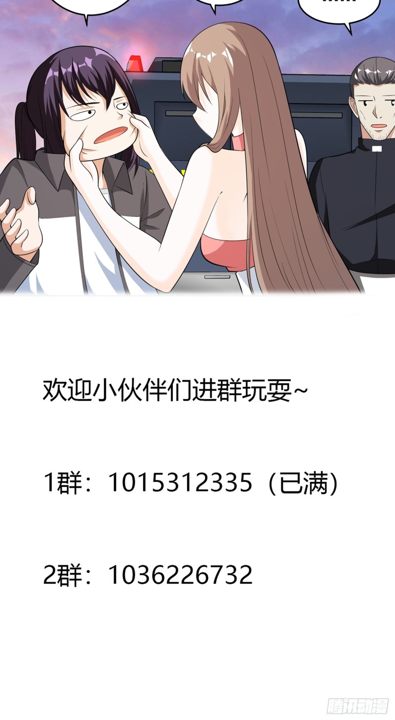 第112话 整个大新闻！31